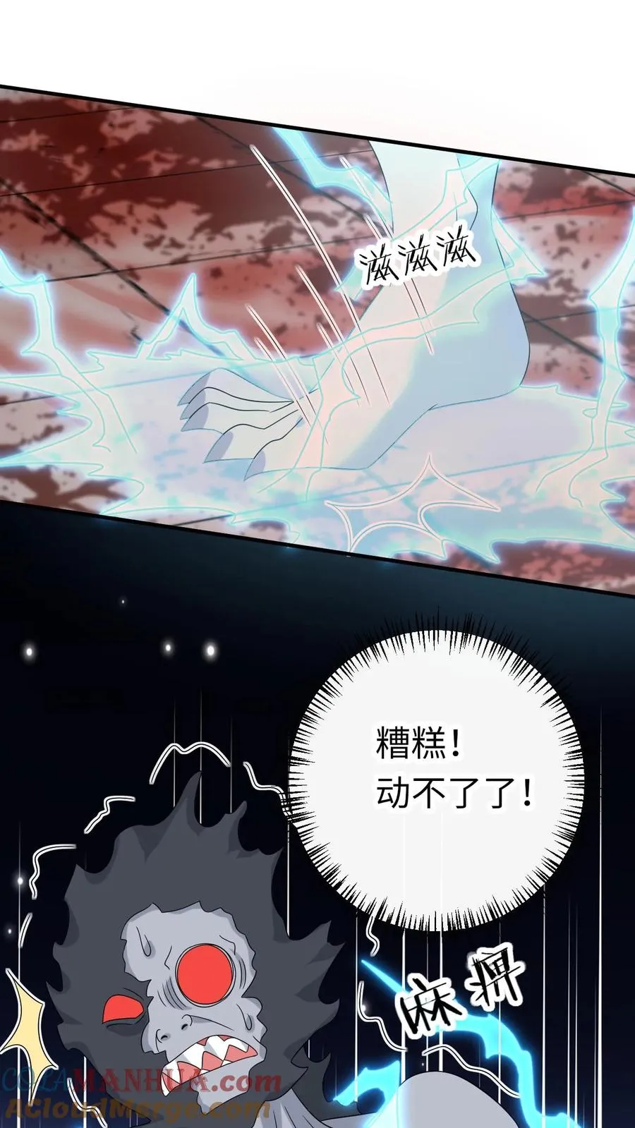 第234话 傀郸暴走6