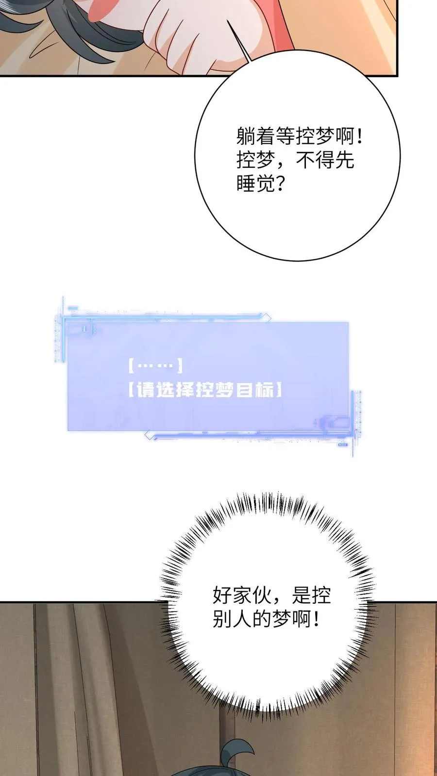 第147话 新技能解锁35