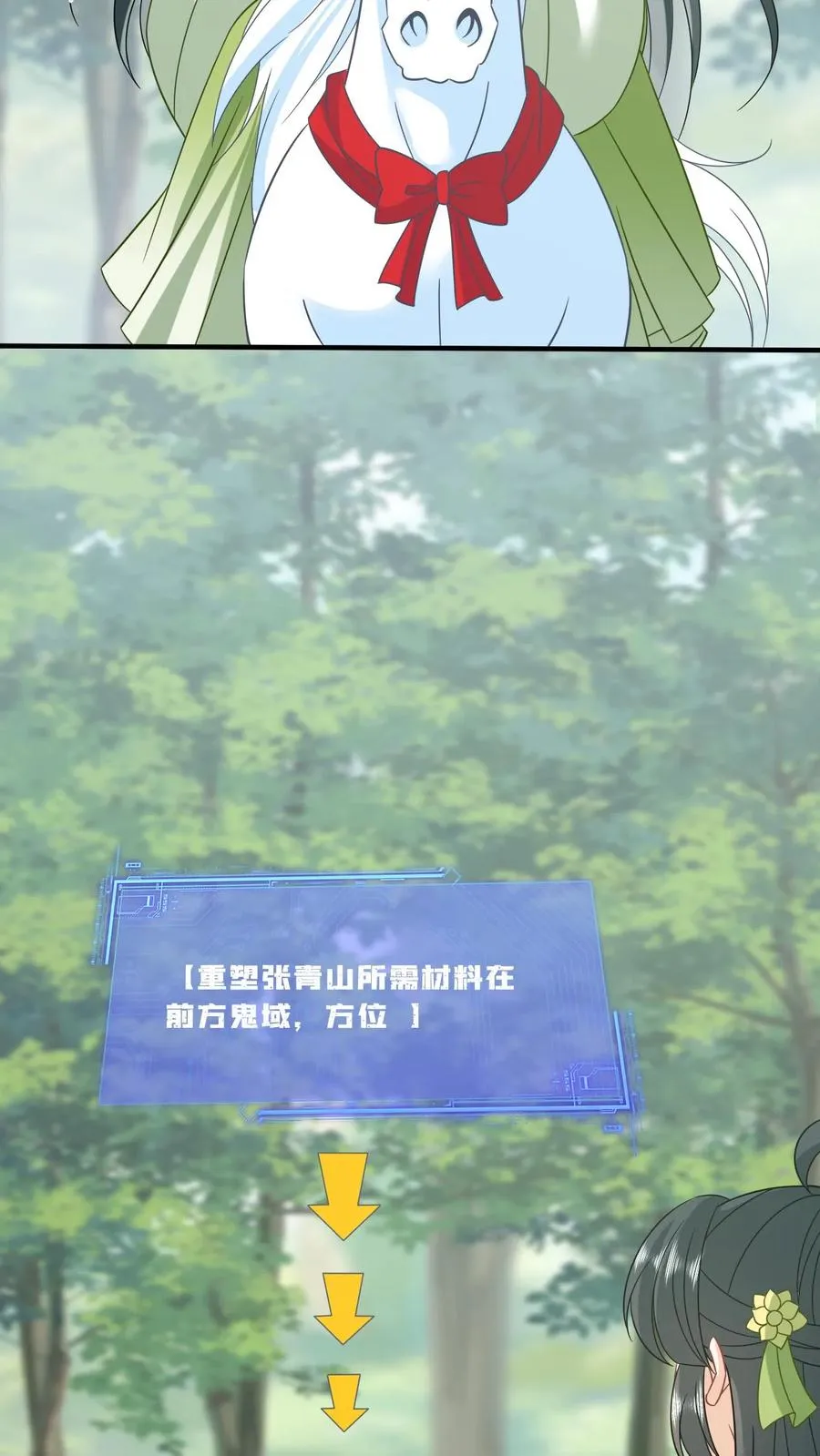 第273话 边谷的春天25