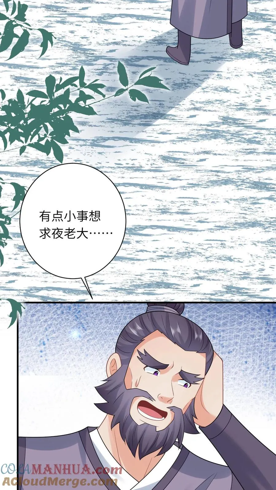 第59话 调皮的小将女30