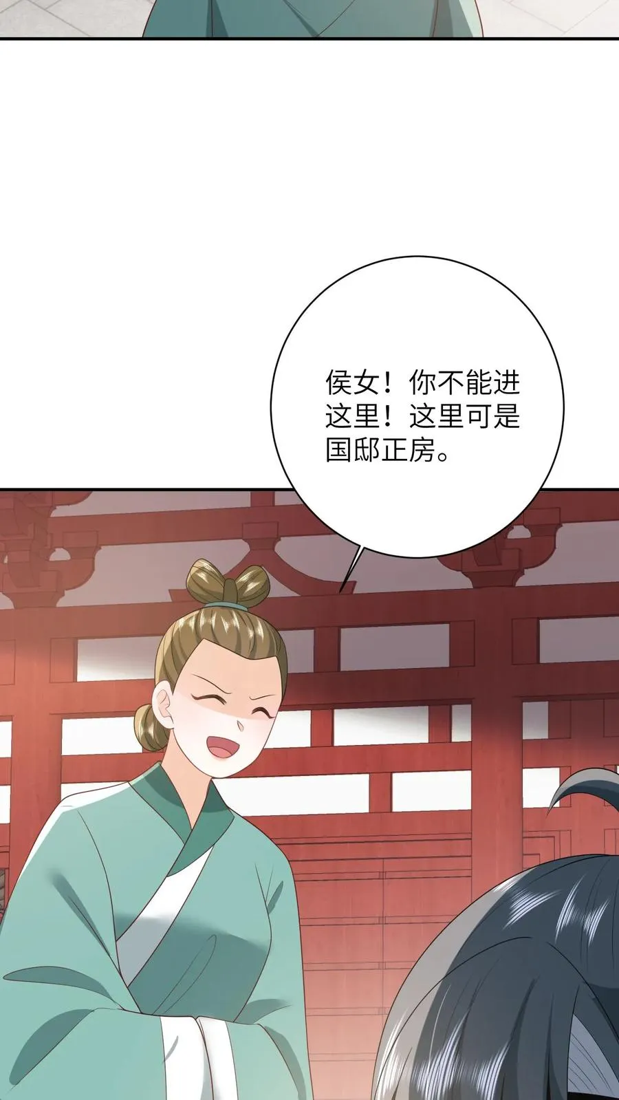 第105话 财富密码21