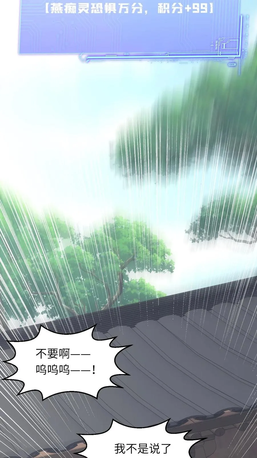 第53话 再哭打你！37