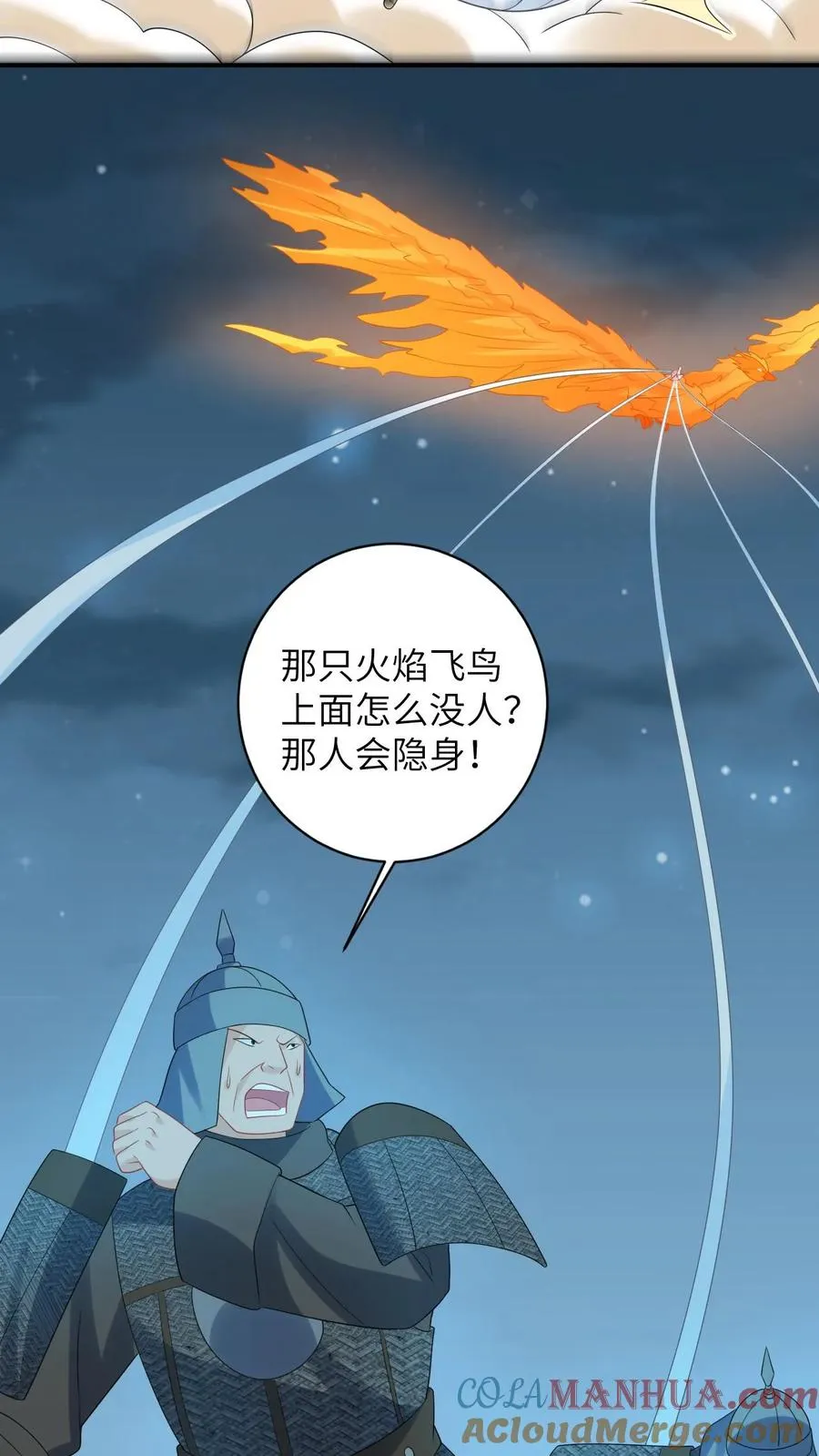 第69话 李将军好帅18