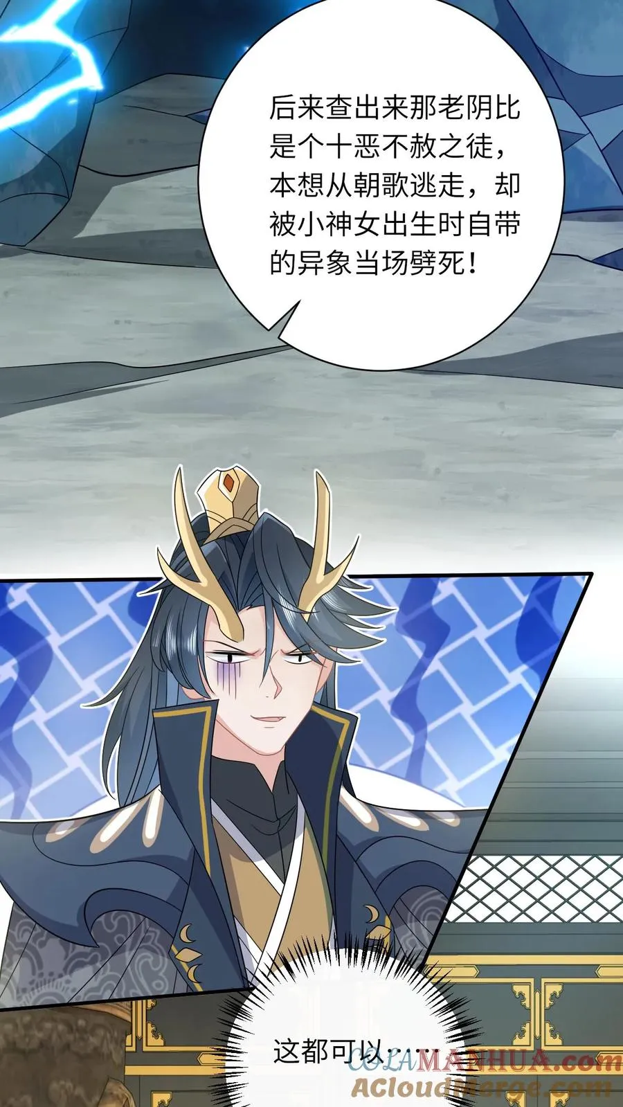 第185话 幼幼的身世8