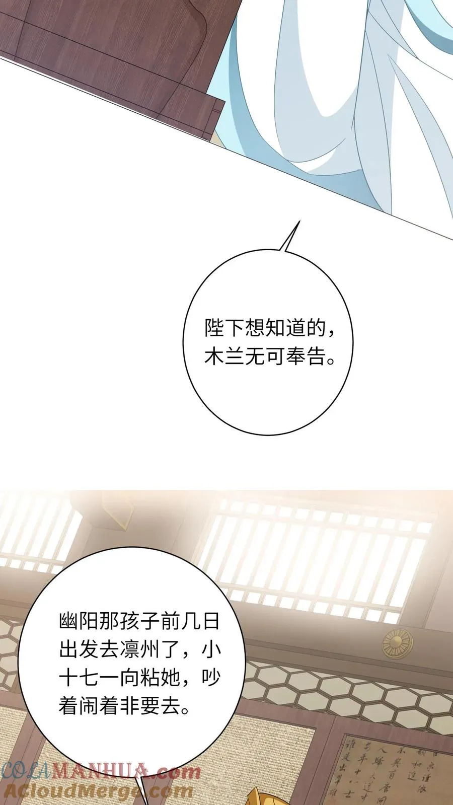 第56话 皇宫的秘密10
