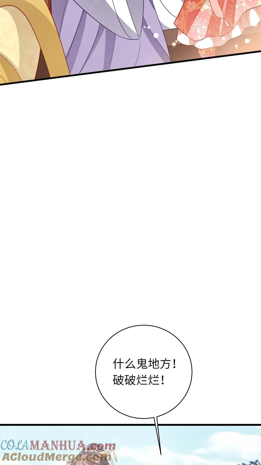 第40话 不请自来的贵客34