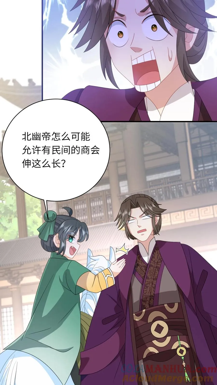 第208话 毒衣服10