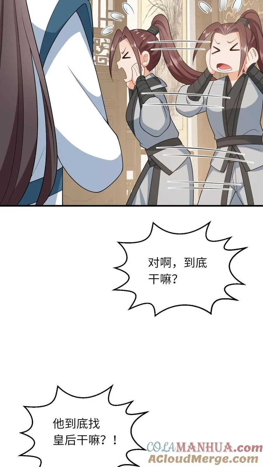 第52话 隔墙有耳32