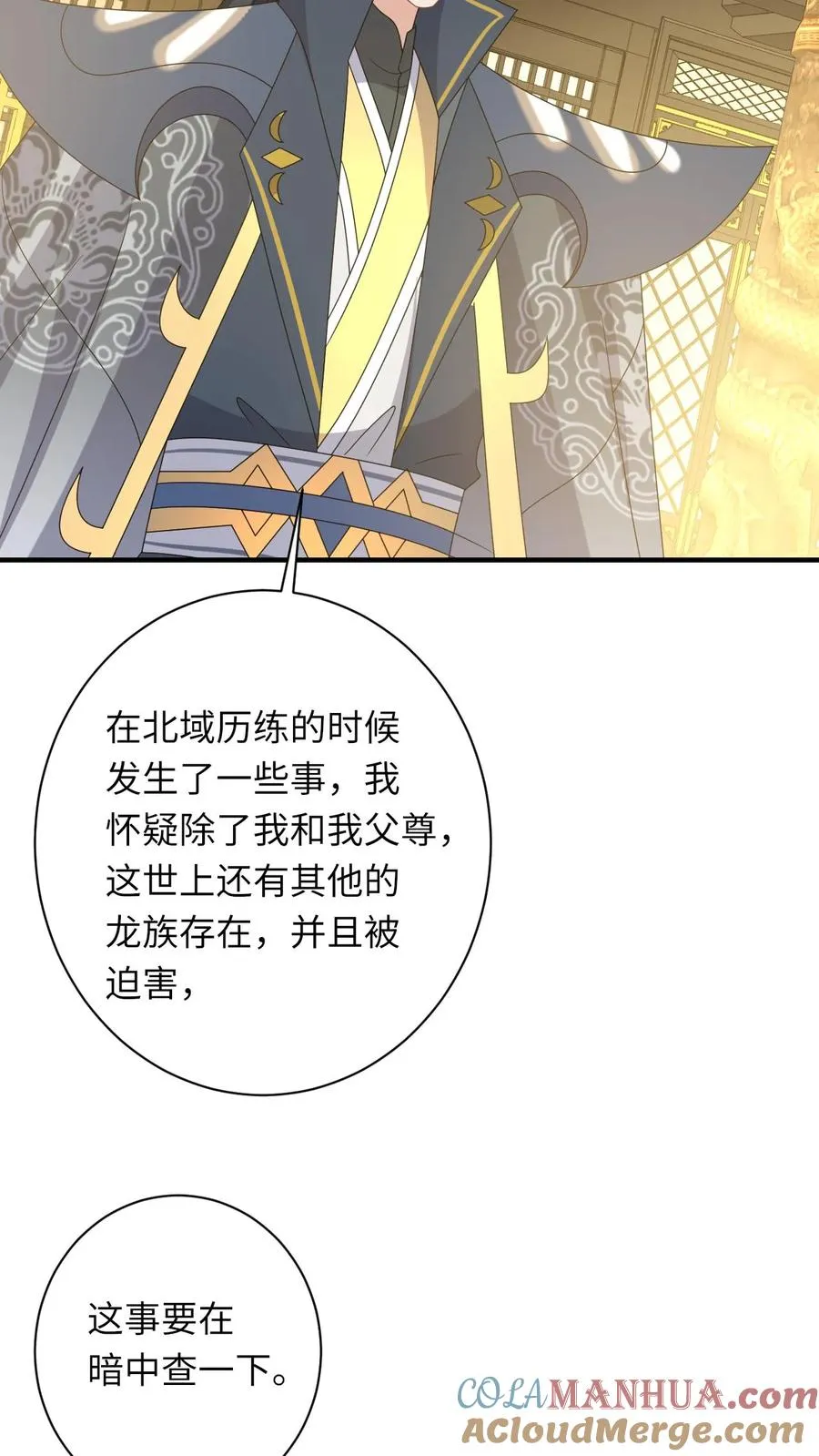 第186话 狗夜辞你别死16