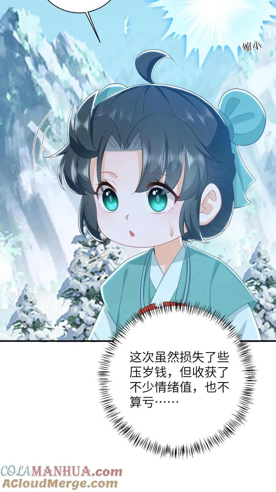 第78话 幼幼雷霆之怒24