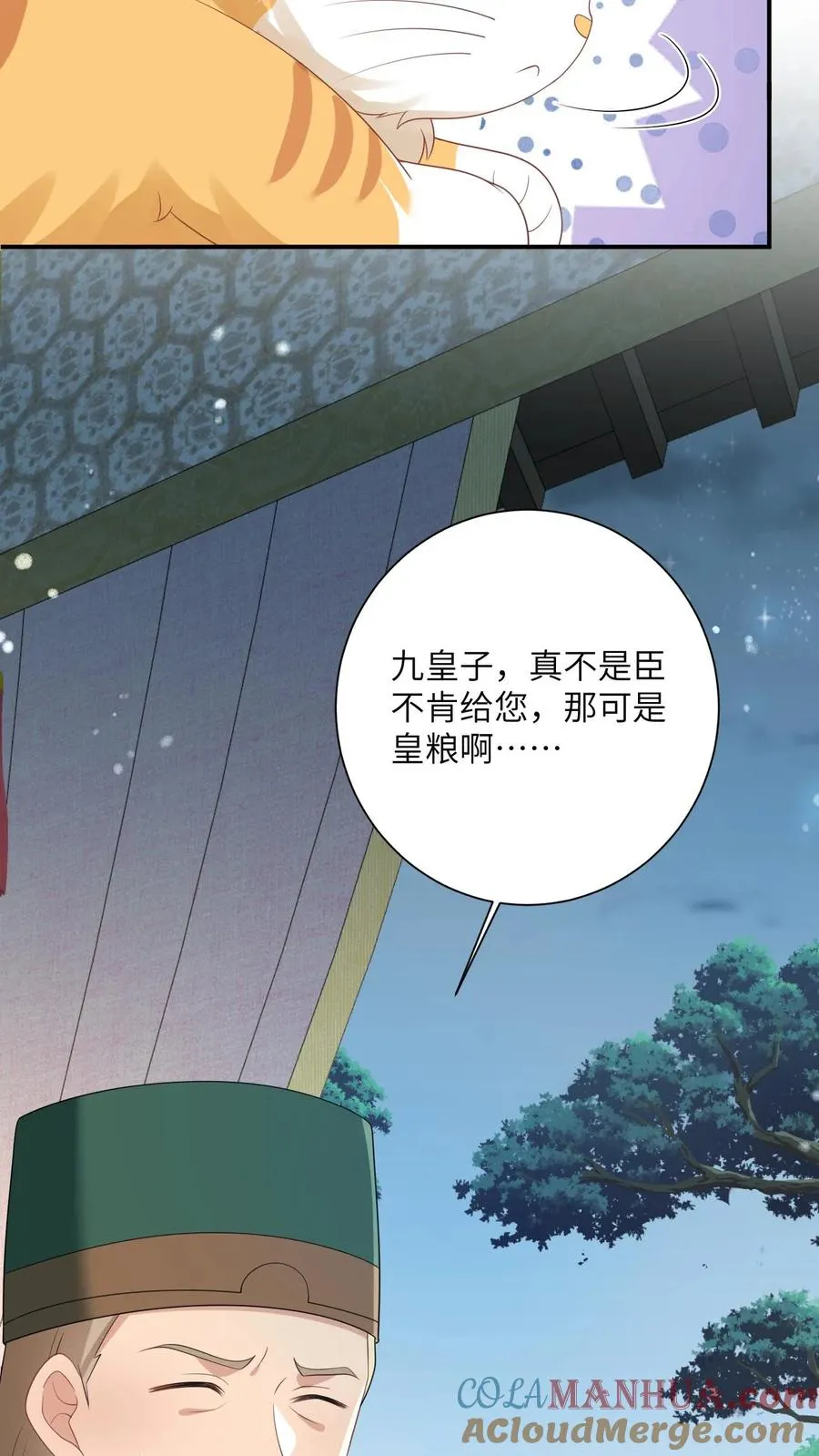 第117话 朝廷的蛀虫4