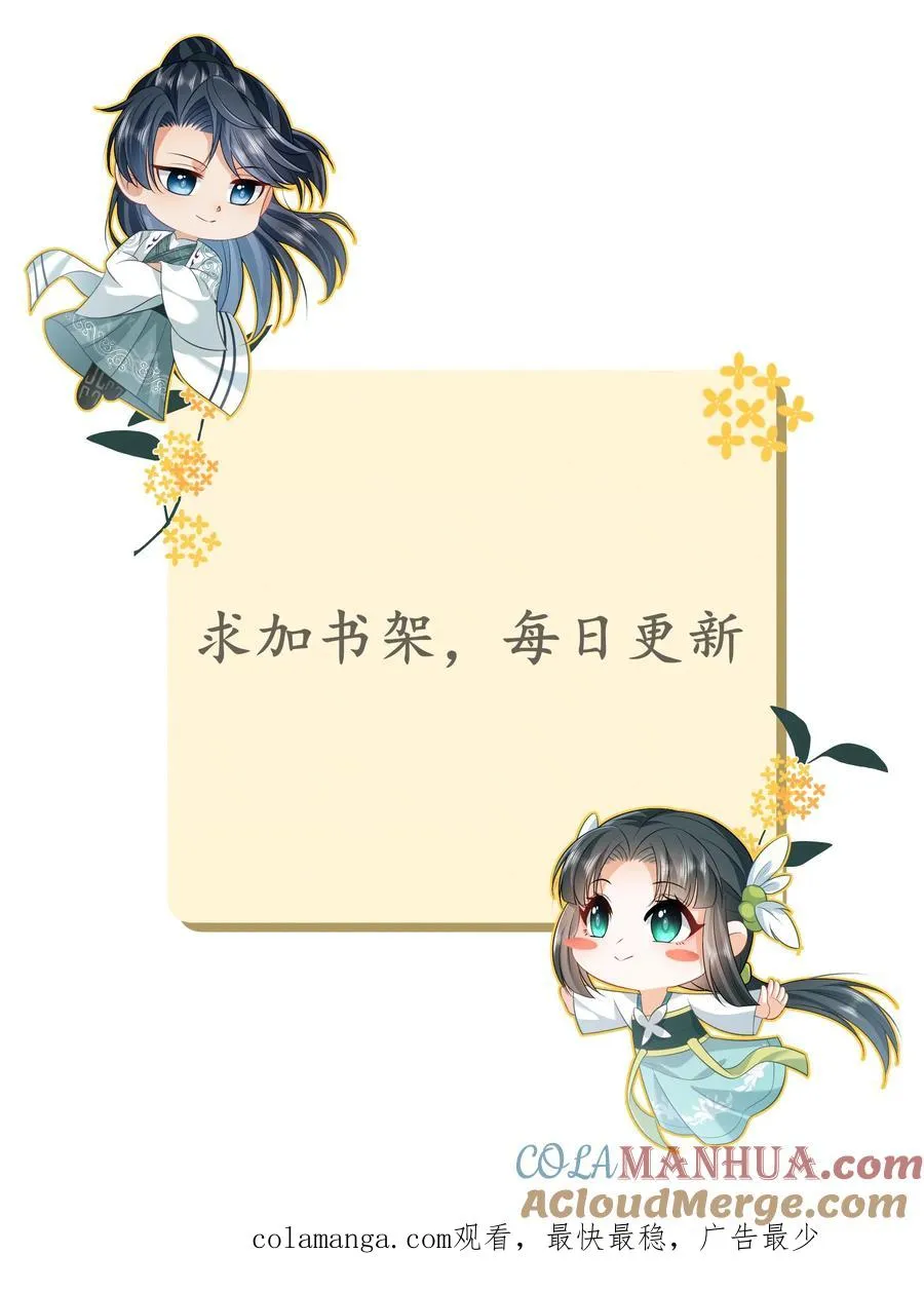 第195话 把她给朕禁足！28