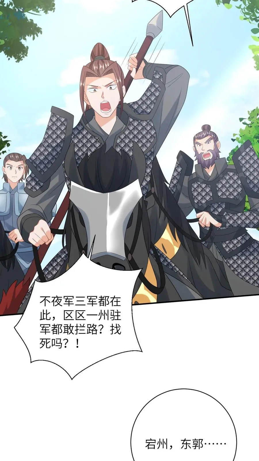 第163话 有人拦路？15