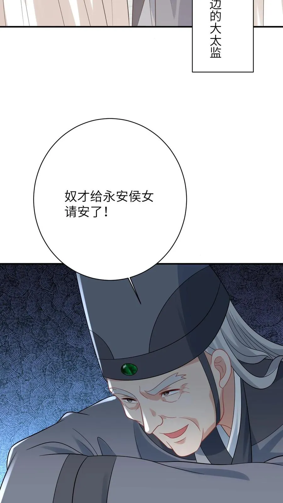 第89话 幼幼戏精上线15