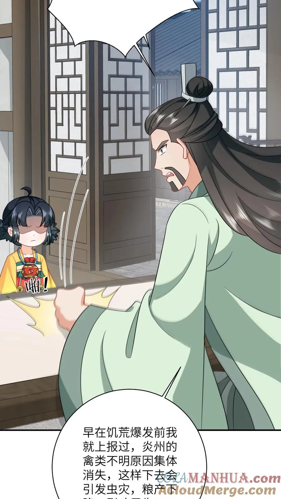 第130话 秘密武器20