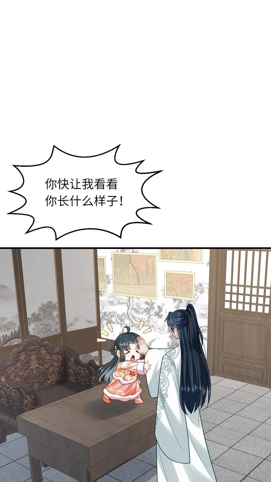 第59话 调皮的小将女1
