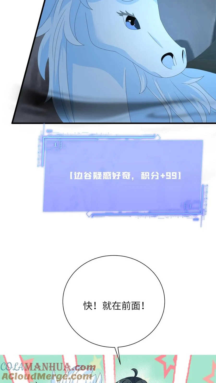 第277话 鬼域内区4