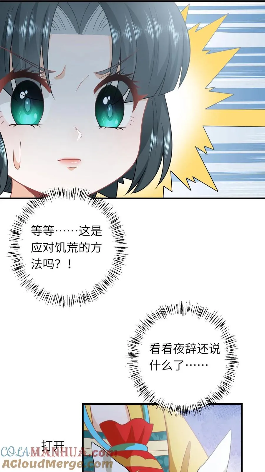 第120话 来钱了来钱了！16