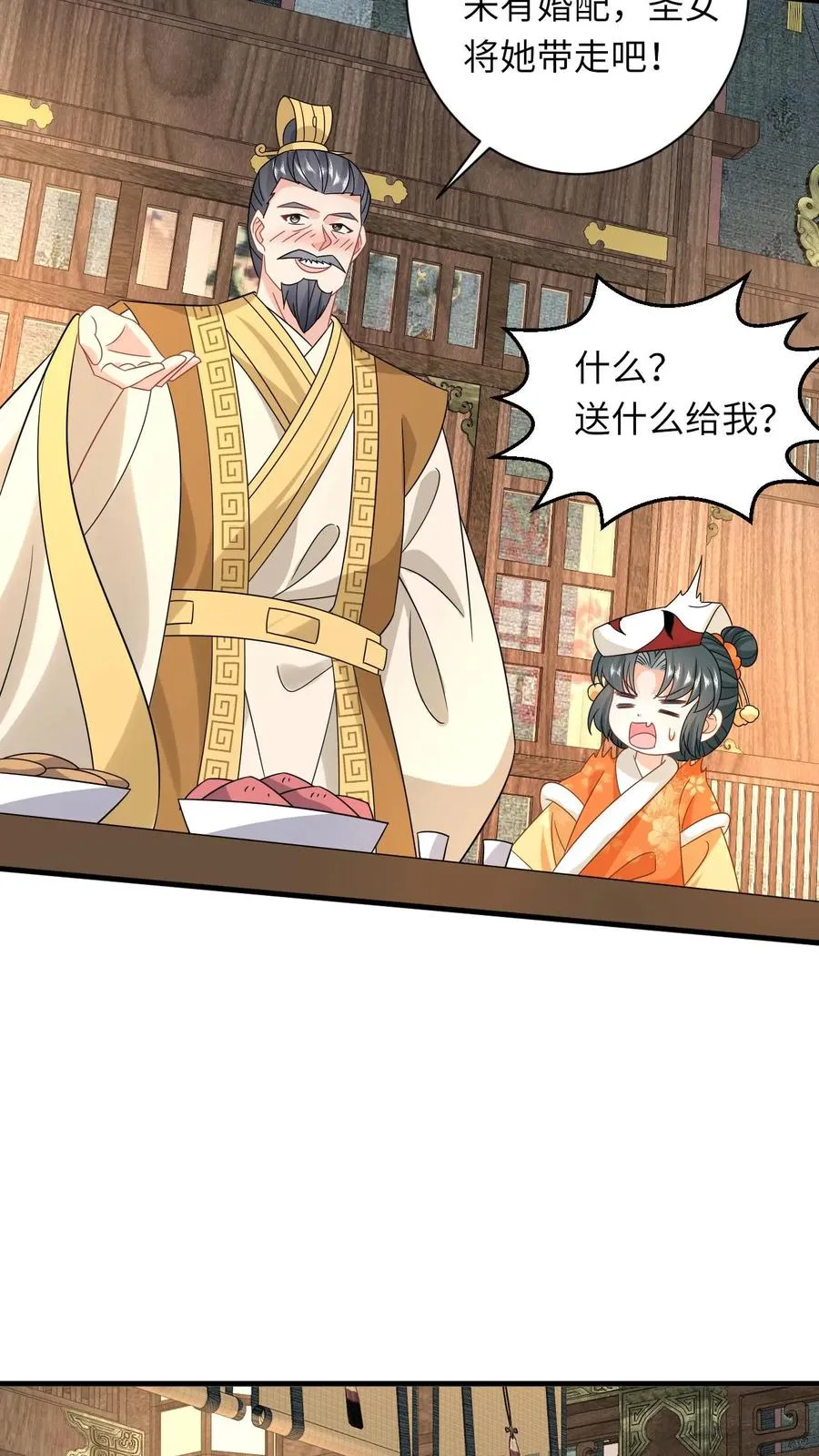 第179话 幼幼被赐婚23
