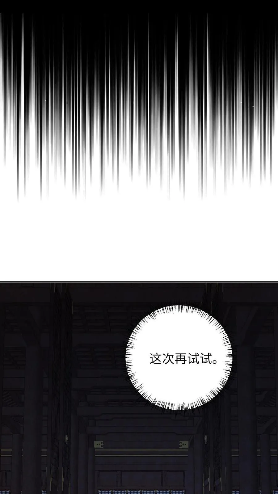 第153话 骷髅王座7