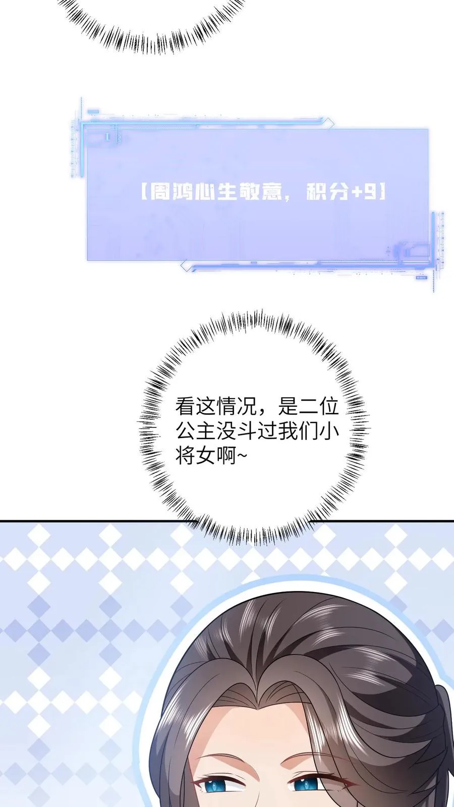 第43话 交手27