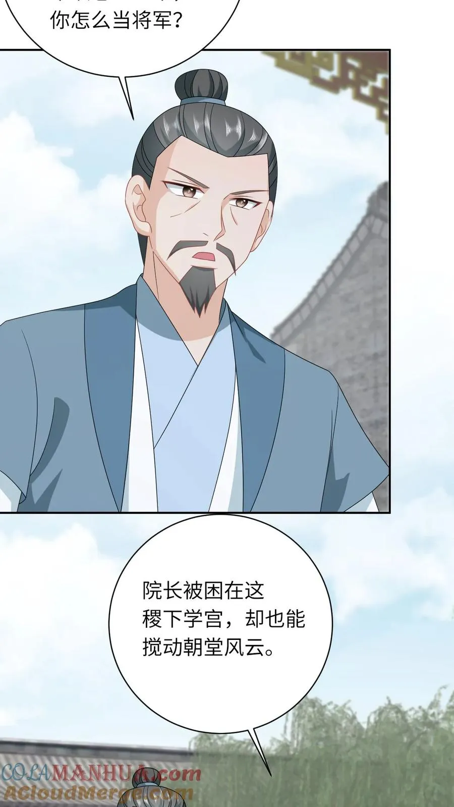 第198话 有人挑事？20