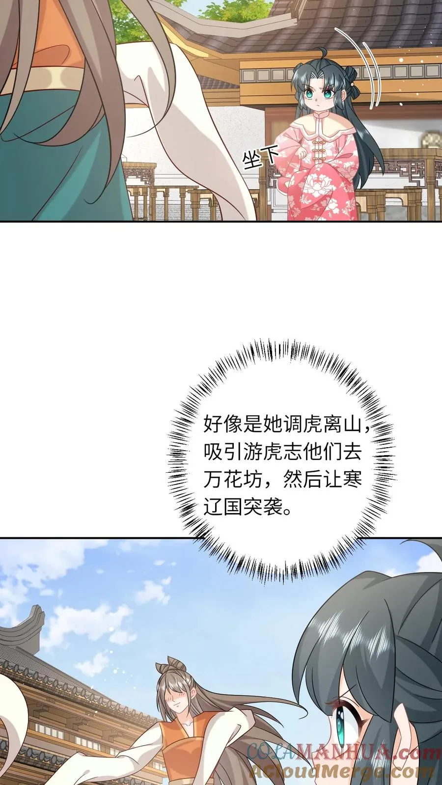 第161话 游虎志的美梦16