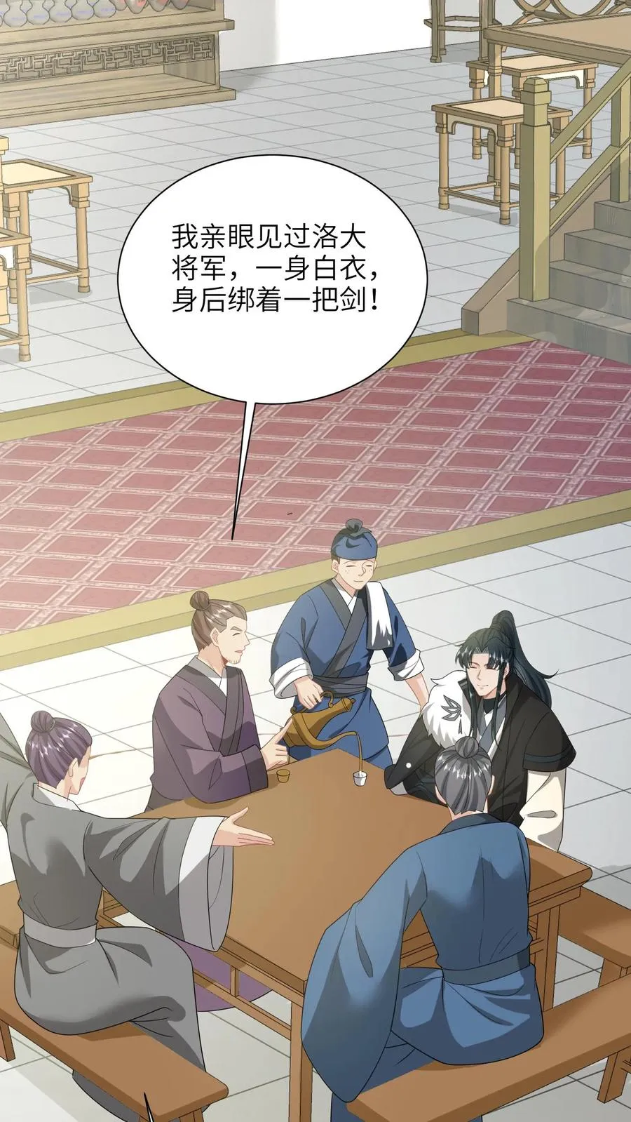 第288话 洛父寻女21
