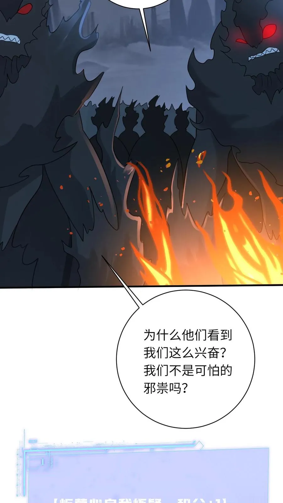 第275话 魔鬼幼幼上线7