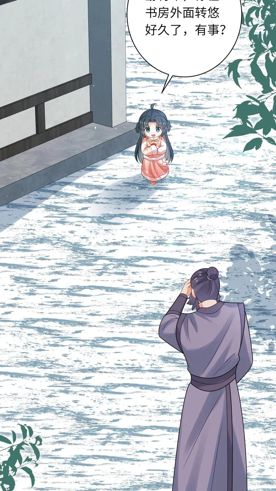 第59话 调皮的小将女29