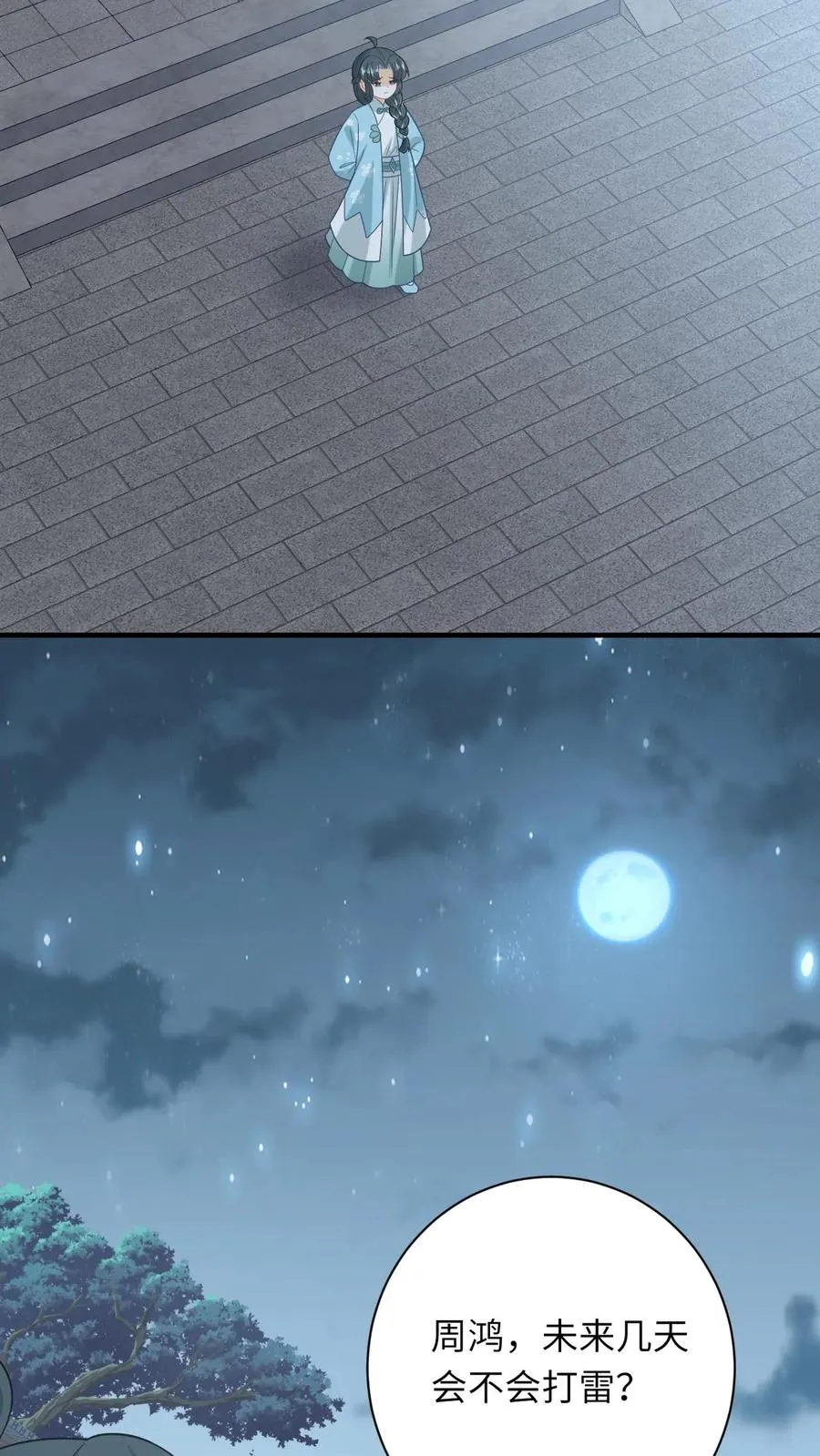 第215话 牢房里的监正3