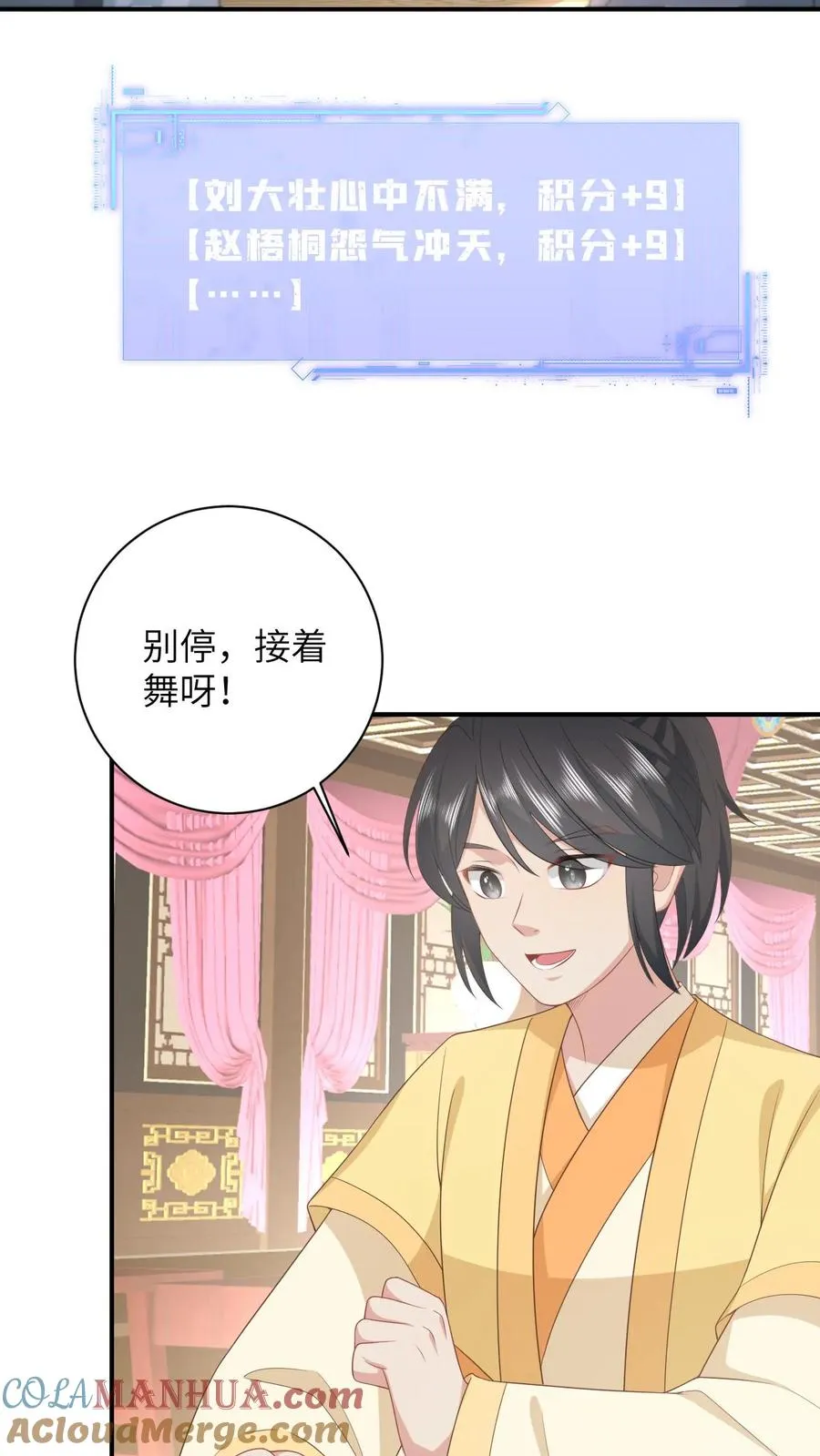 第78话 幼幼雷霆之怒2