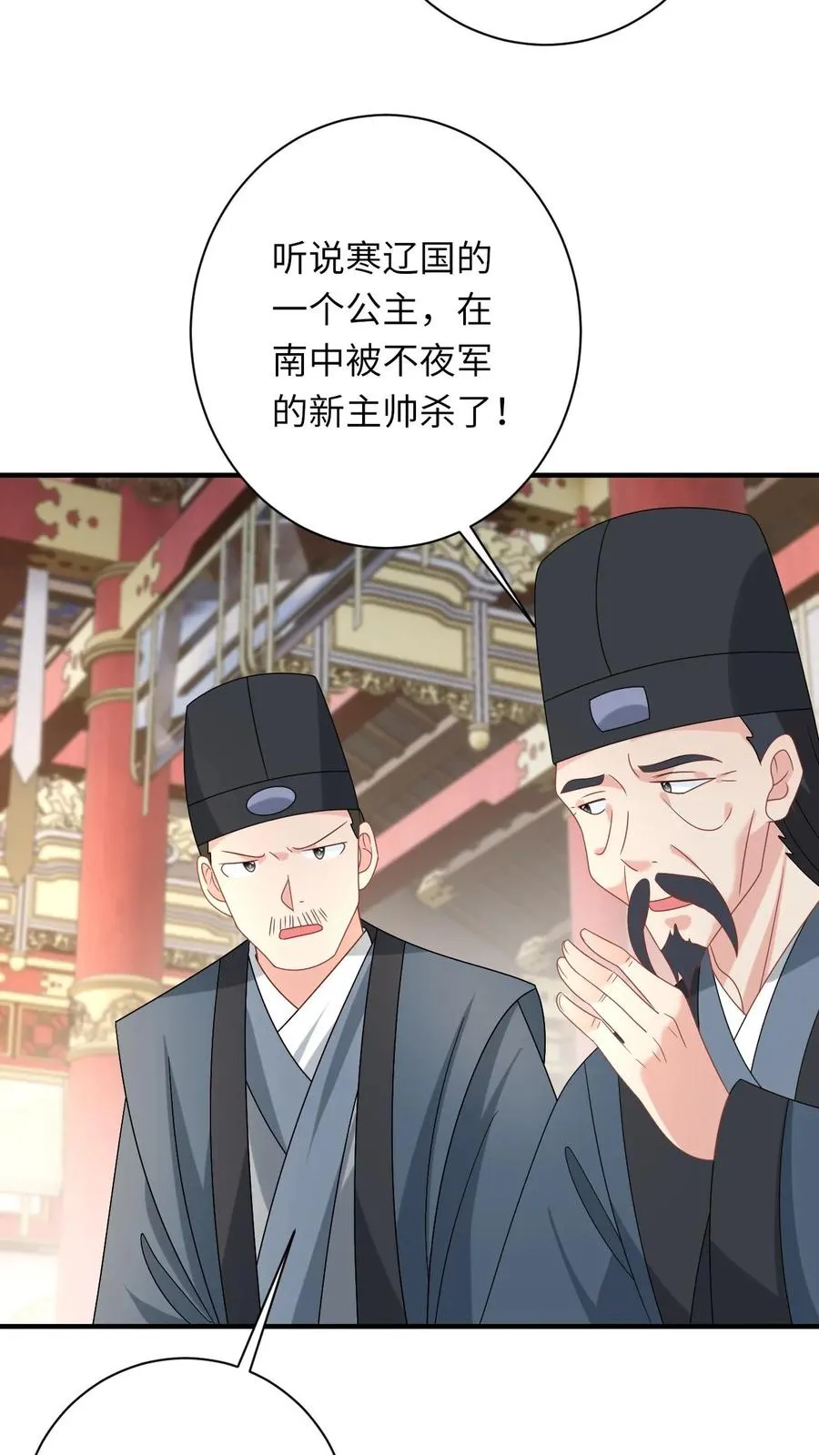 第241话 出来！傀审！17