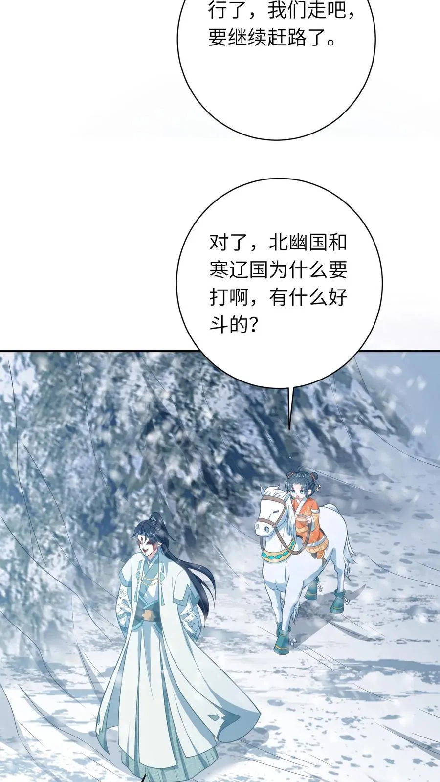 第167话 干柴烈火25