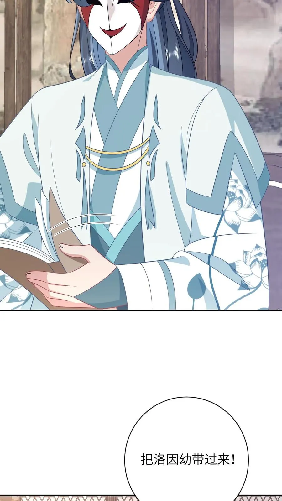 第114话 臭晕夜辞！27