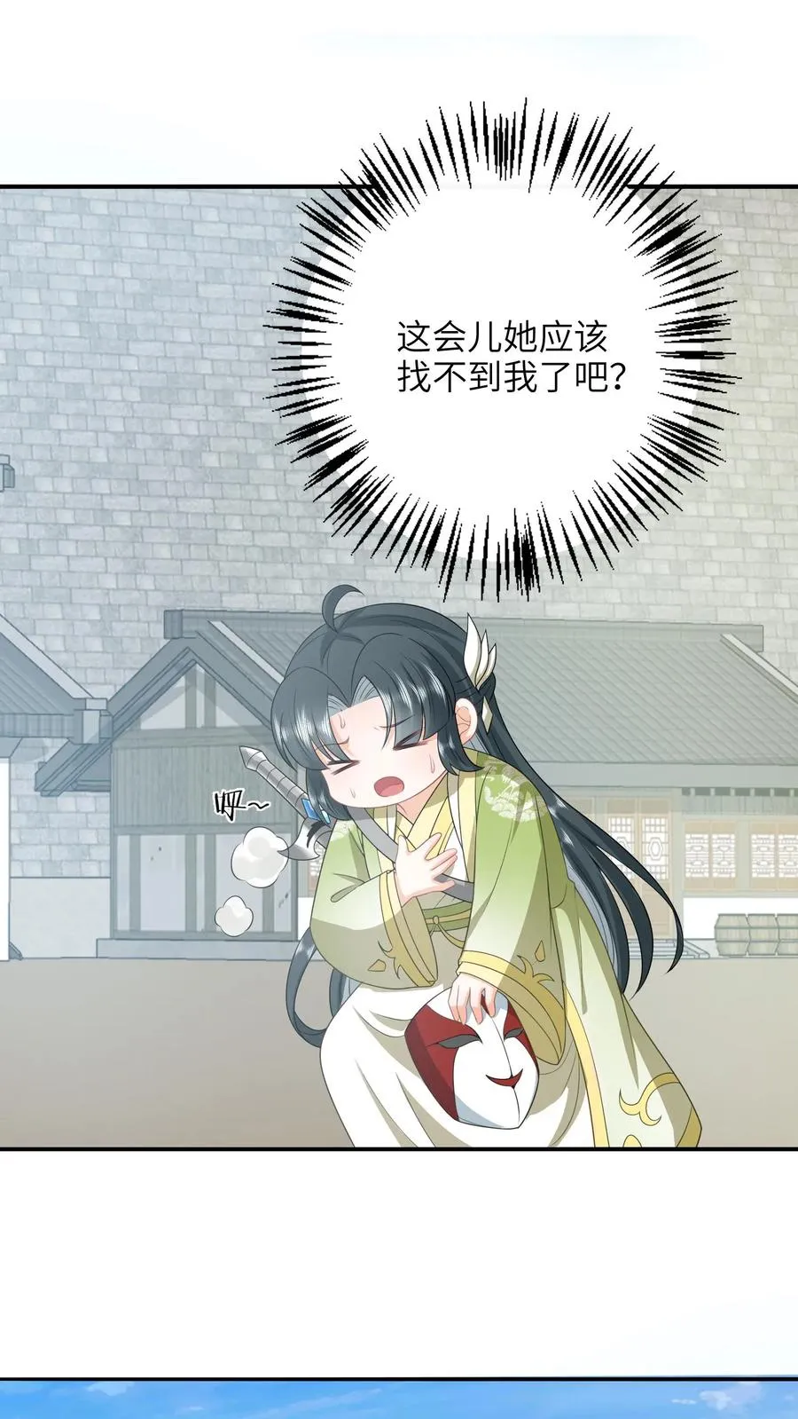 第238话 燕符童突破天武境7