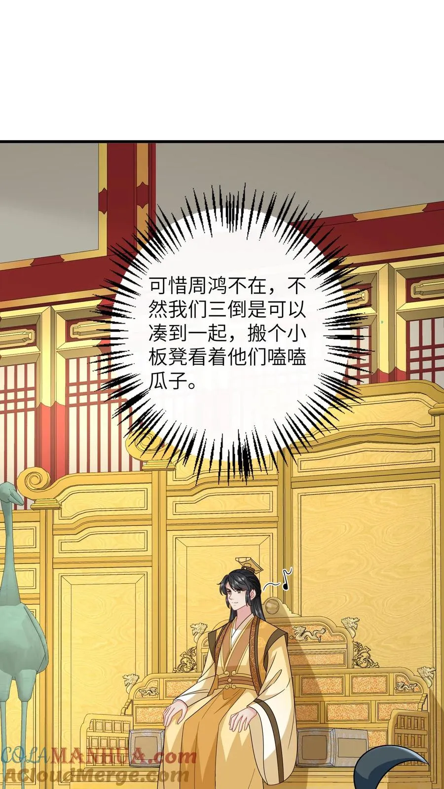 第271话 幼幼告老还乡8