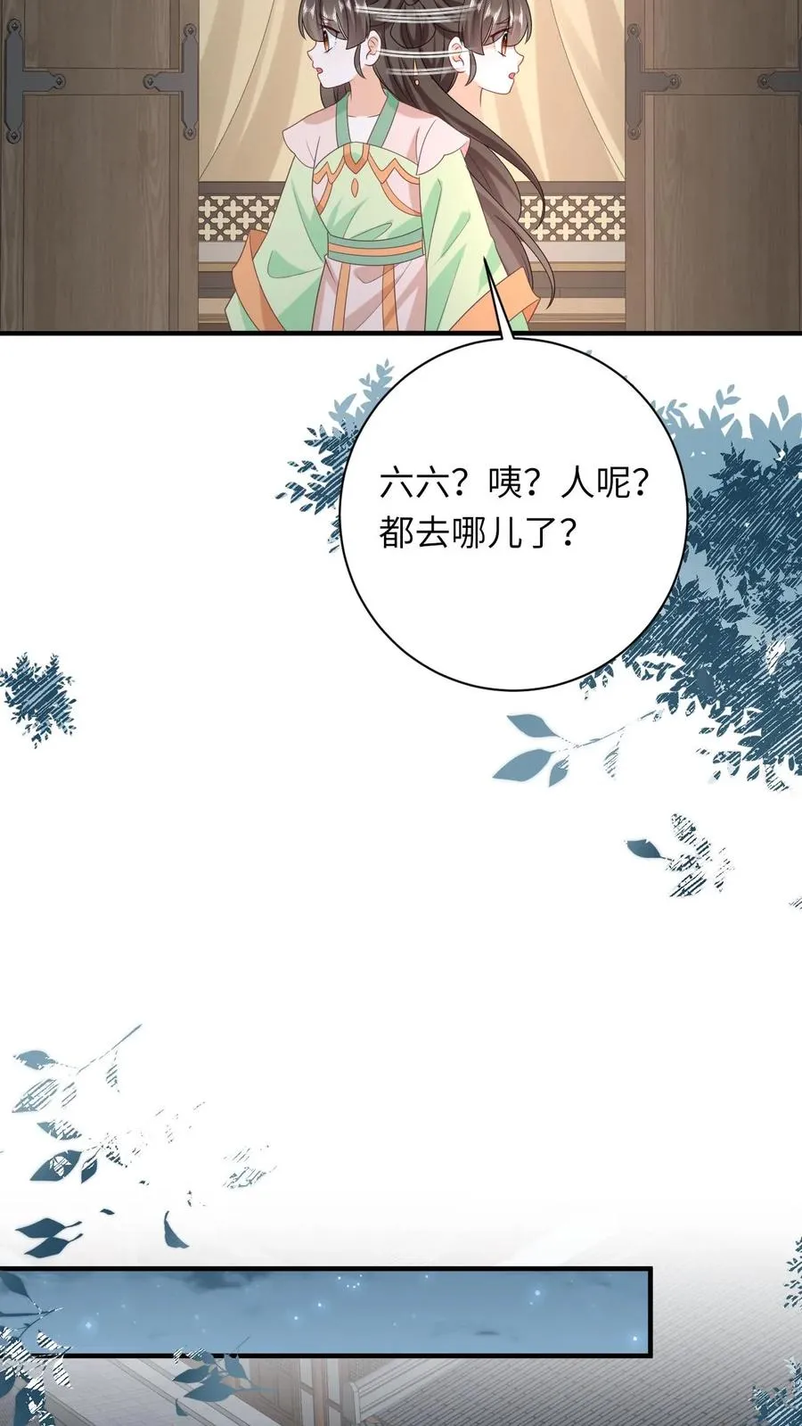 第221话 意外收获5