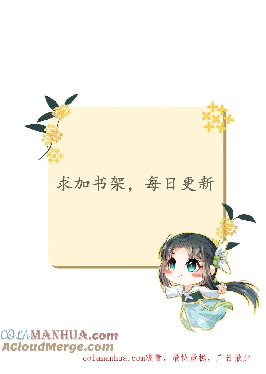 第4话 抱大腿！24