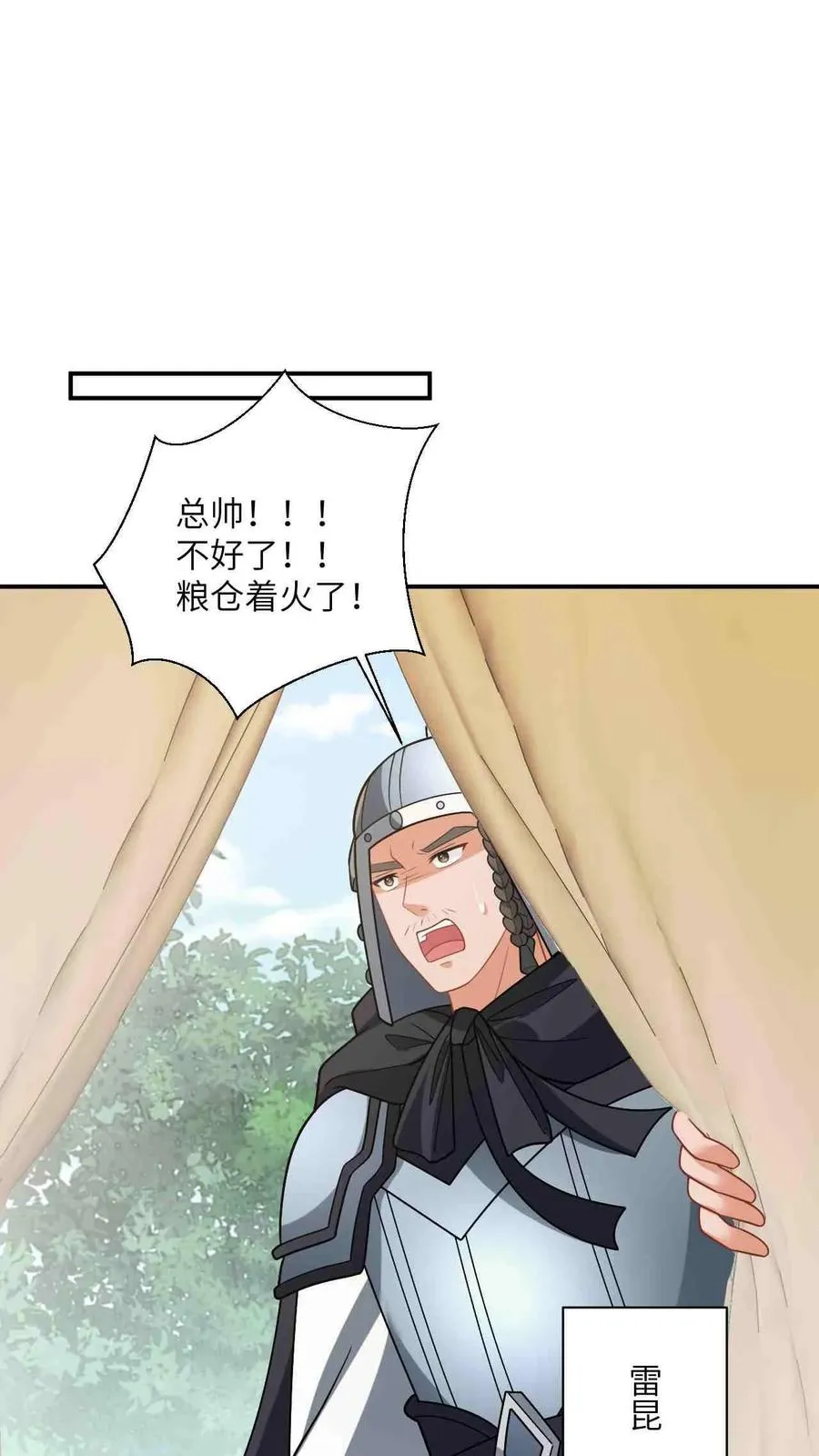 第144话 发现端倪1