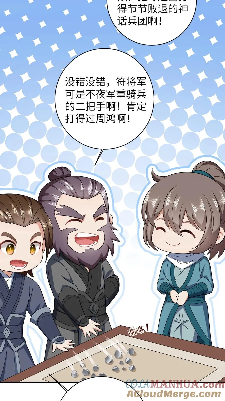 第29话 天下掉下银子啦10