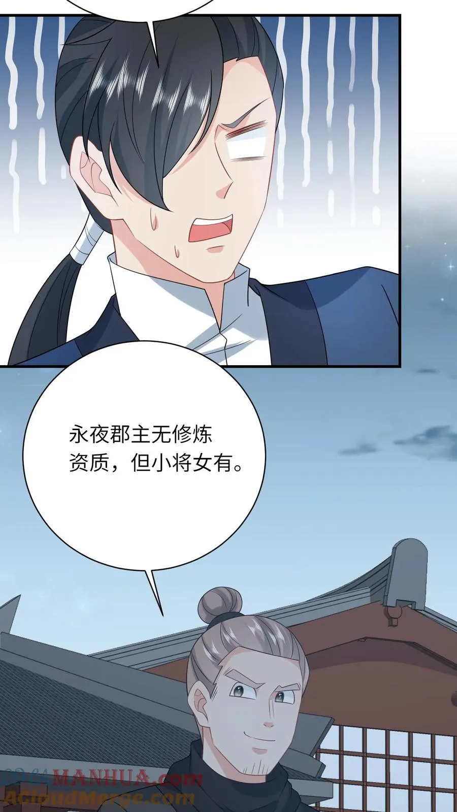 第221话 意外收获14