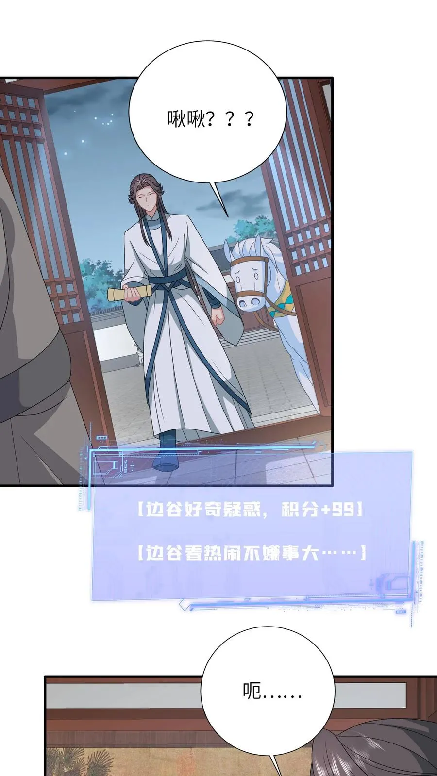 第201话 下马威13