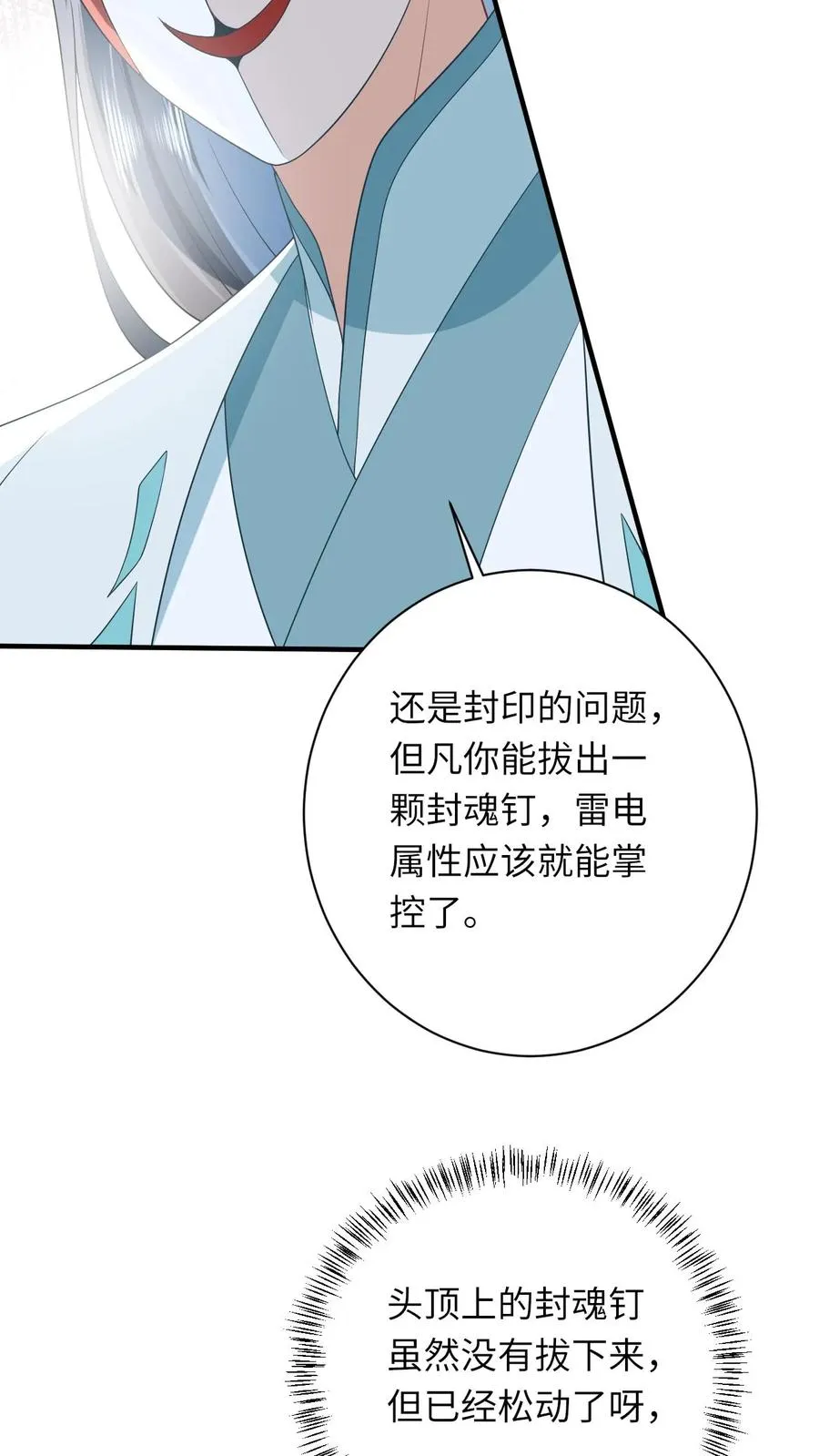 第110话 冤家见面29
