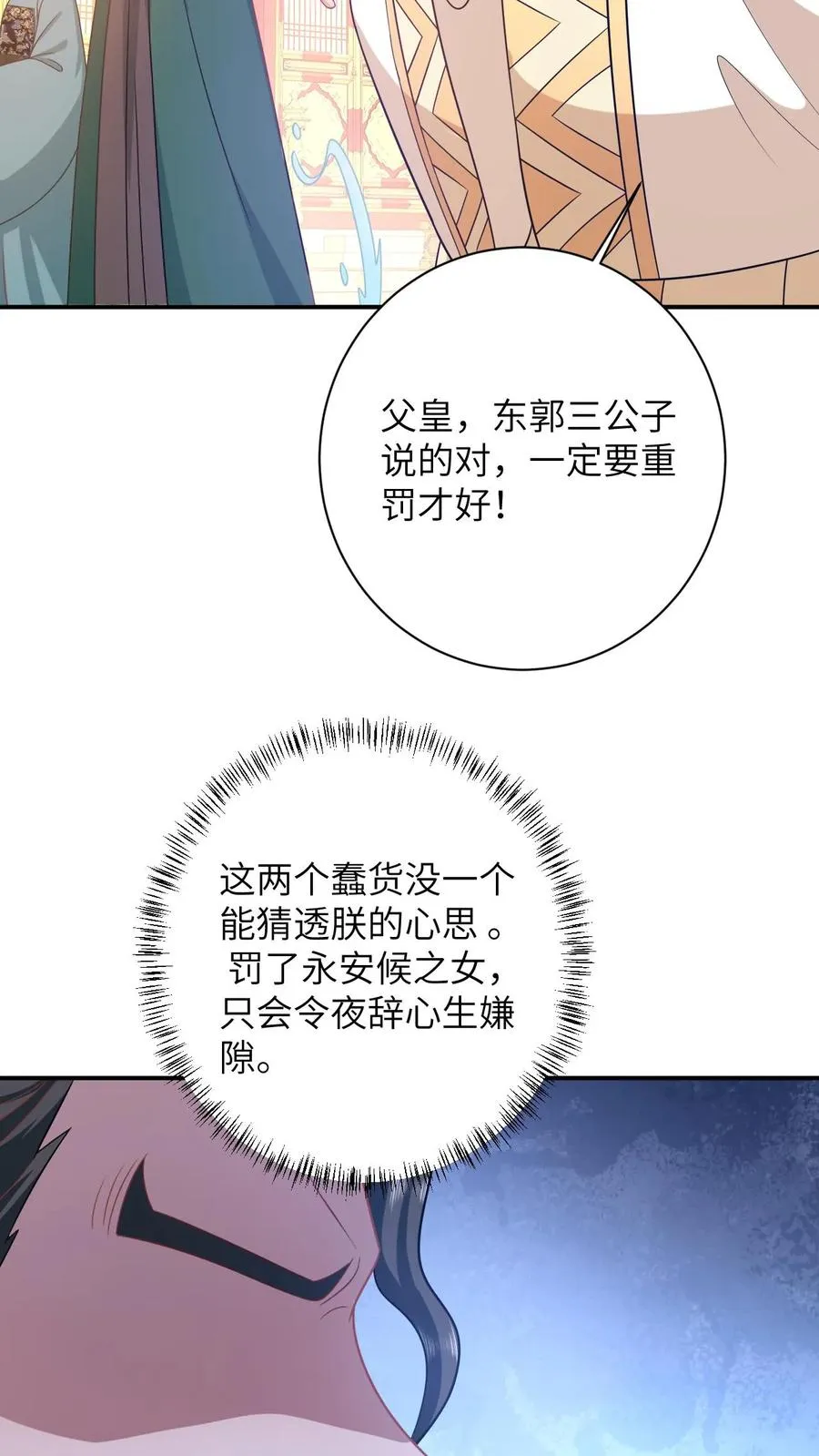 第100话 狂赚积分！17