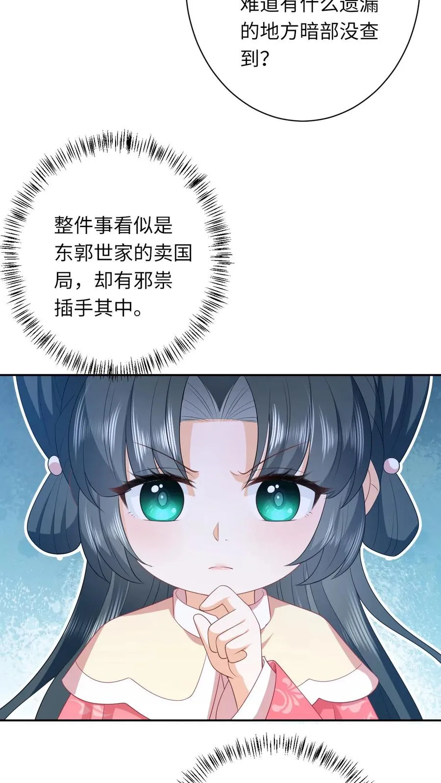 第162话 问冬yyds！25