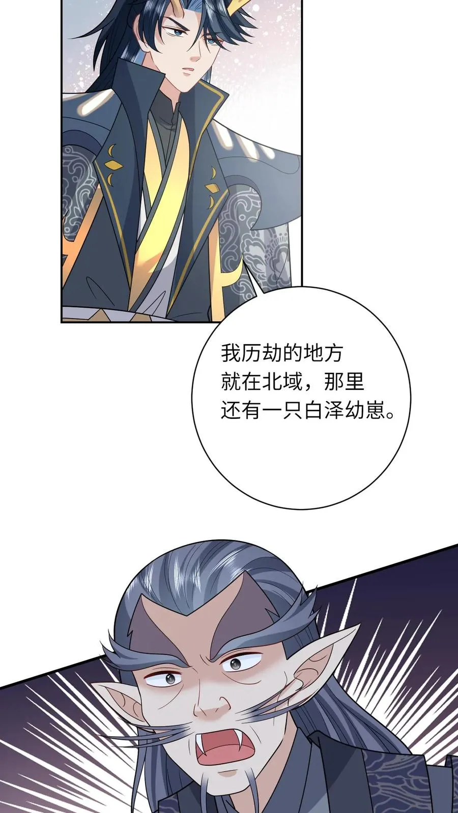 第186话 狗夜辞你别死7
