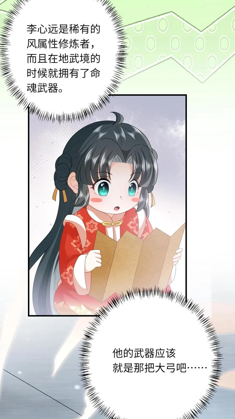 第72话 三傻资料13