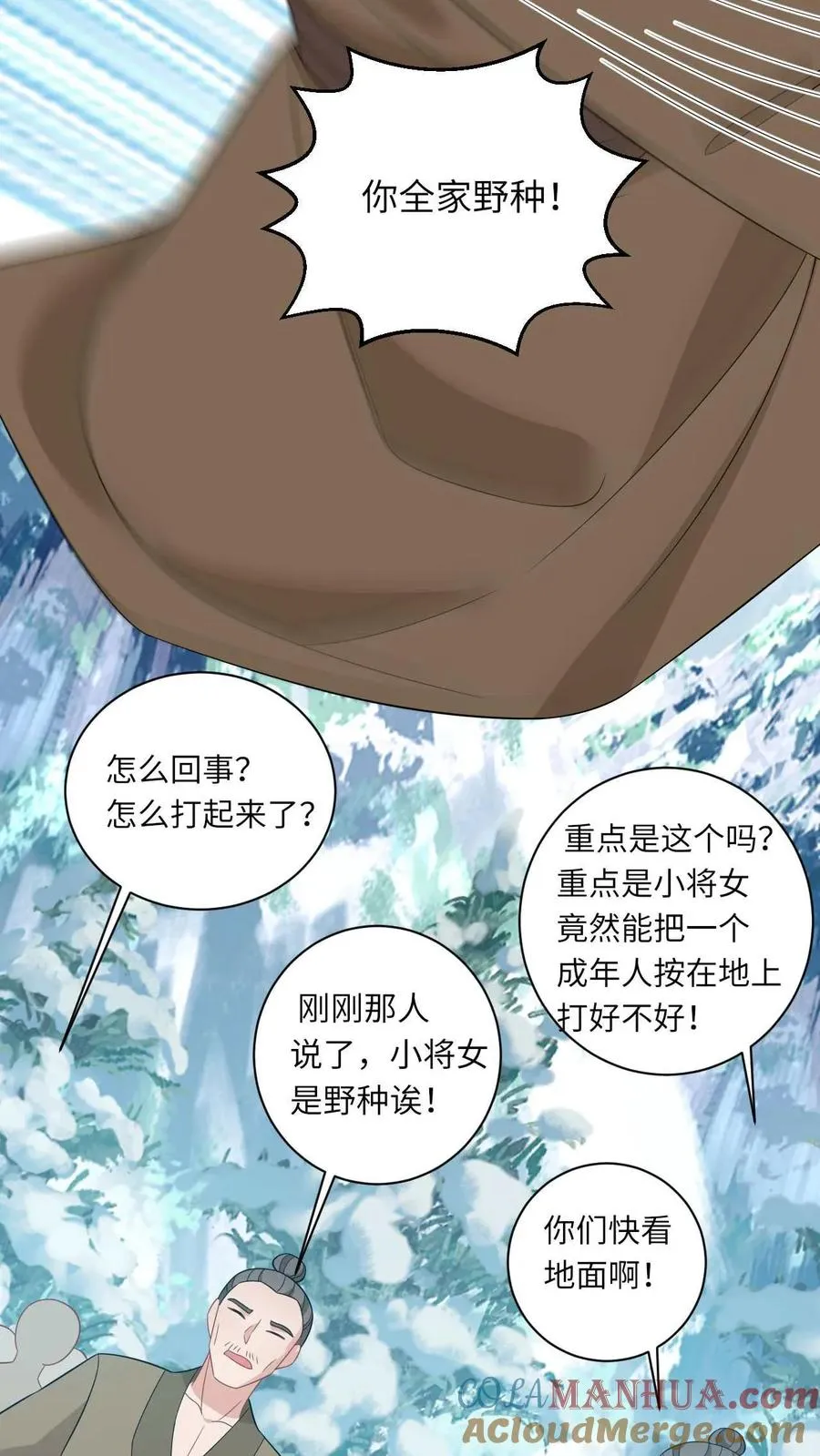 第20话 感谢老铁们刷分！32