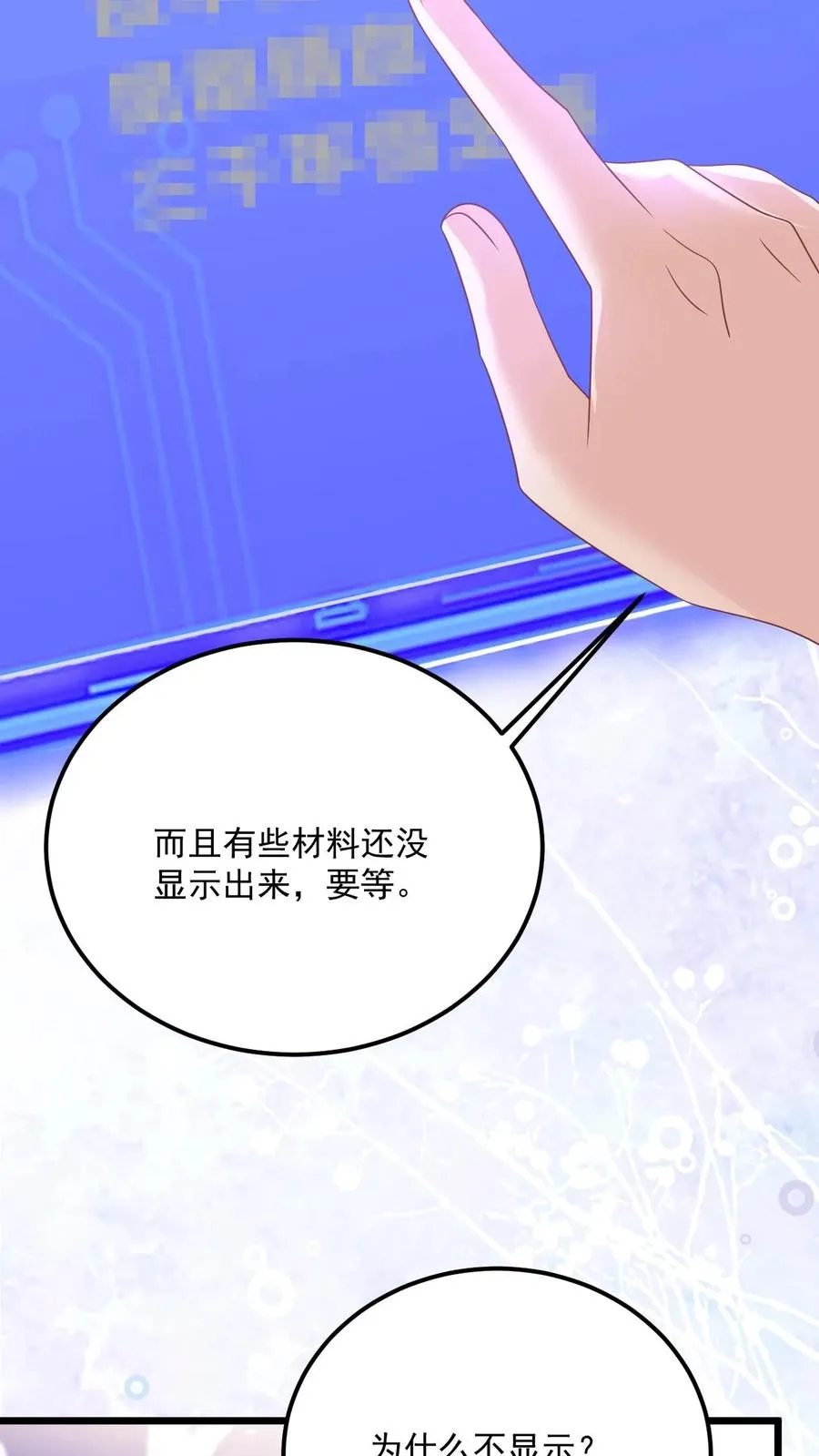 第280话 天雷罚体15